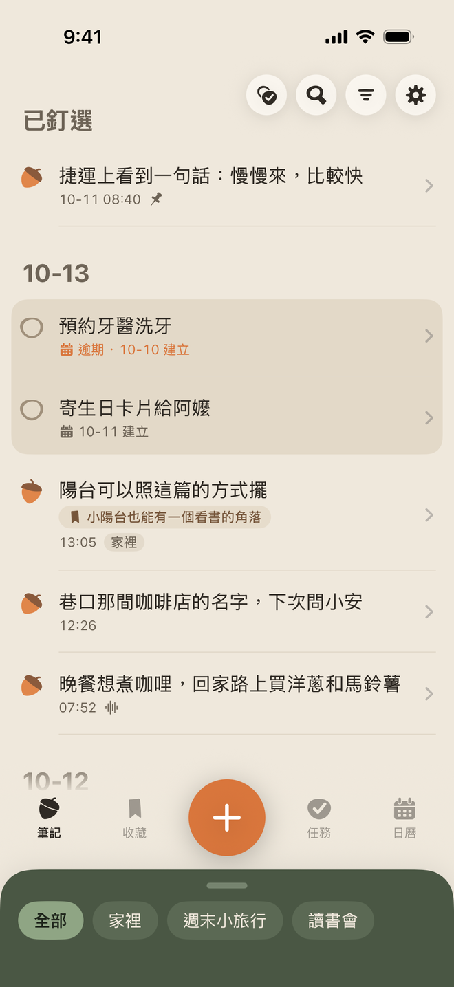 Acorn 的時間軸，想法和任務排在一起